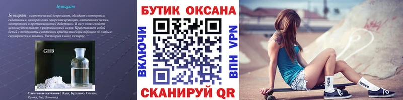 нарко площадка клад Красногорск Бутират жидкий экстази купить наркотики цена