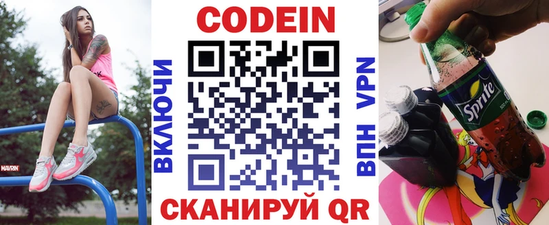 Кодеиновый сироп Lean напиток Lean (лин)  Красногорск 
