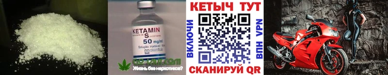 КЕТАМИН VHQ  Красногорск 