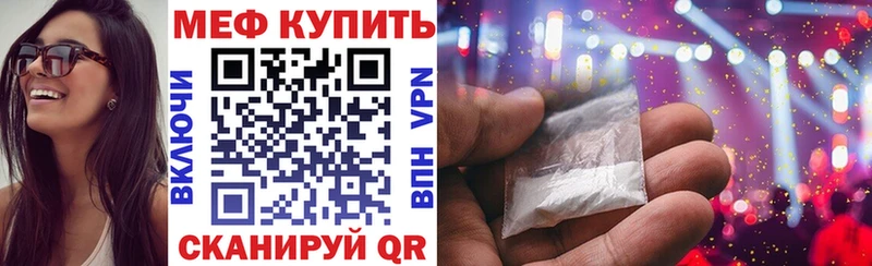 Мефедрон mephedrone  цена наркотик  Красногорск 